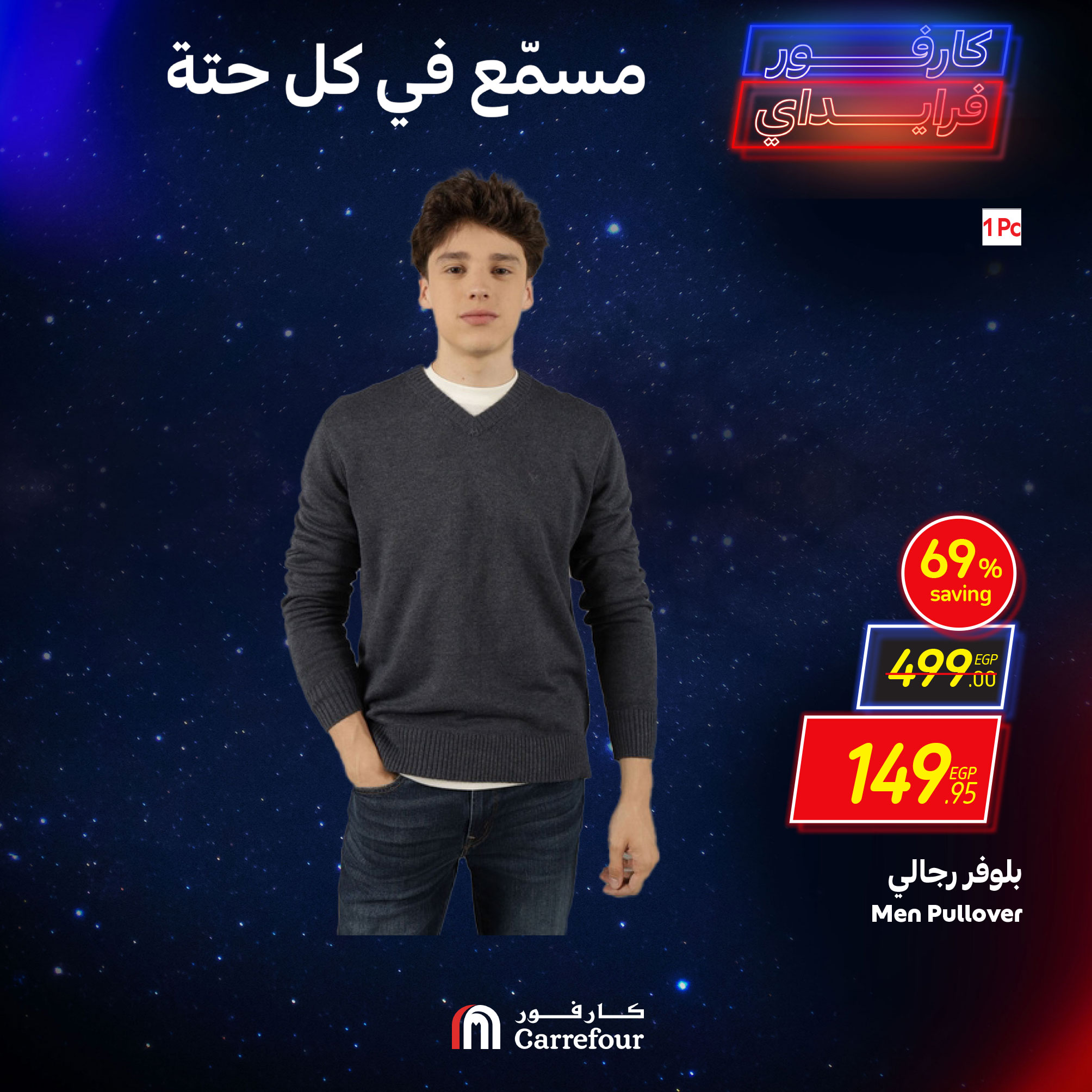 carrefour offers from 28nov to 1dec 2024 عروض كارفور من 28 نوفمبر حتى 1 ديسمبر 2024 صفحة رقم 4